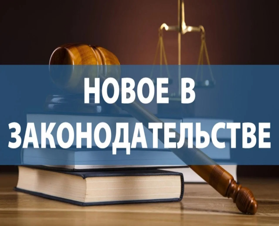 Внимание работодателям! С 01.10.2023 г. в силу вступают изменения в Воинском учете.