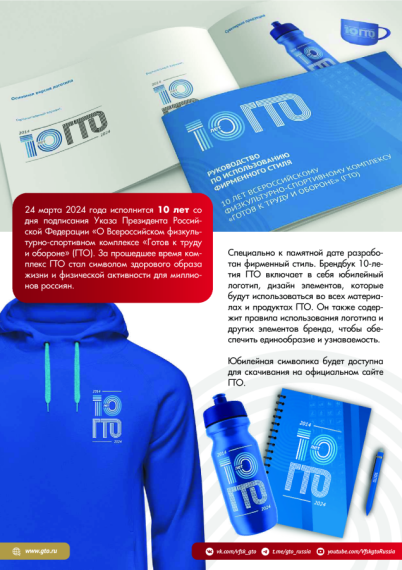 В движении ГТО (3 кв 2023 г).