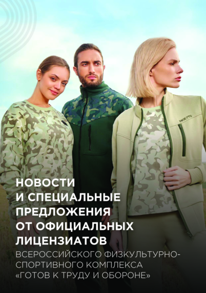 В движении ГТО (3 кв 2023 г).